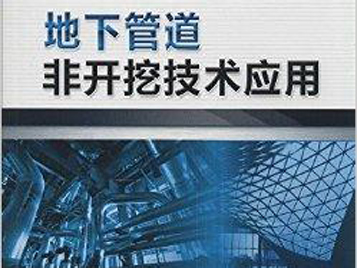 工程測量 工程測量